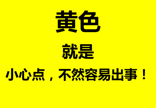 安全標(biāo)志