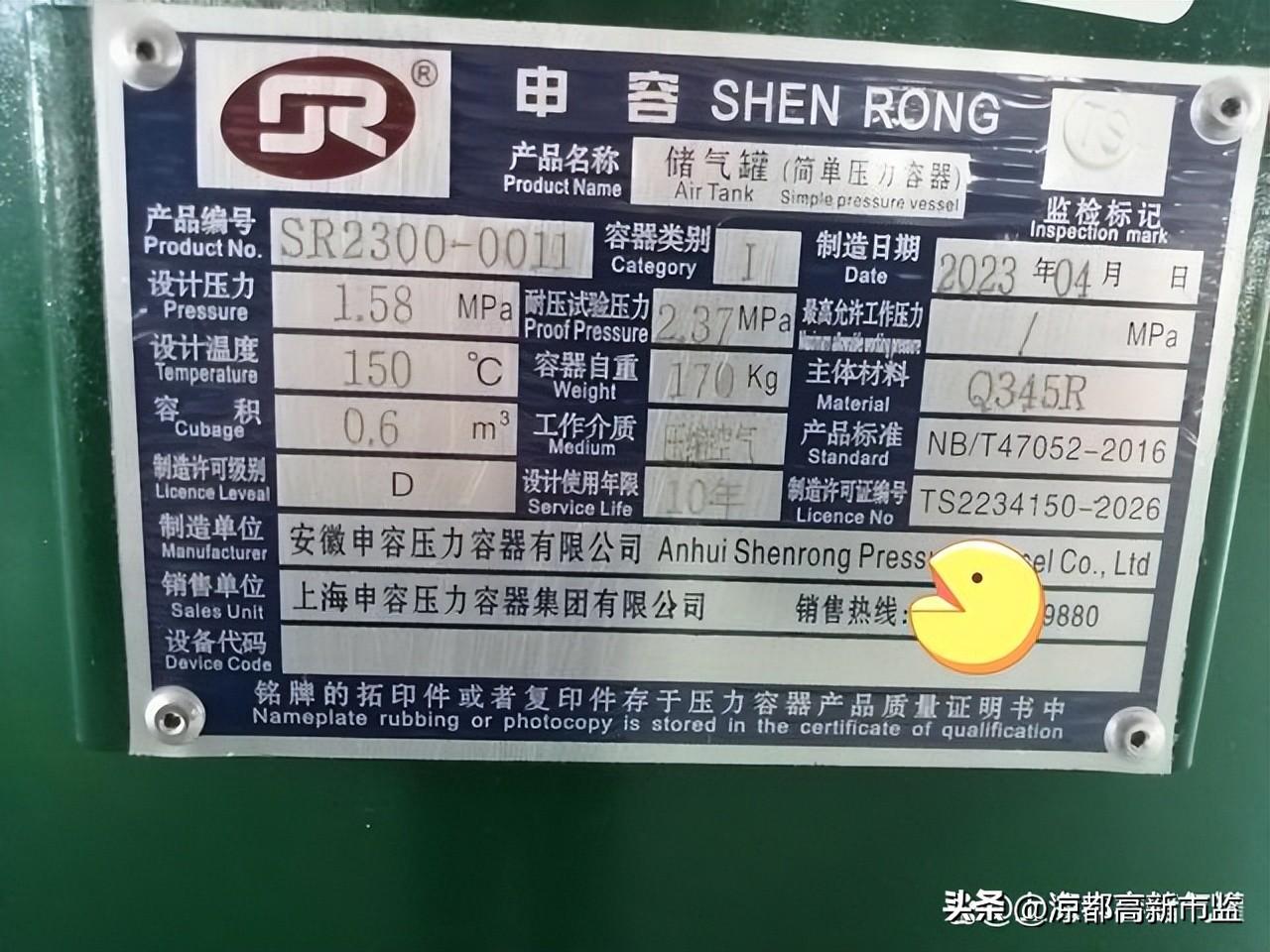 特種設(shè)備